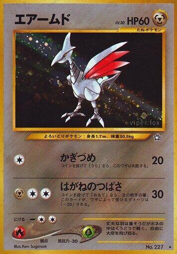 Skarmory (Japanese) Pokemon card from Gold, Silver, to a New World...