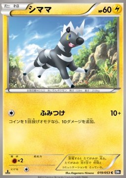 Blitzle Pokemon card from Black Collection