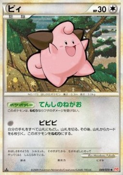Cleffa Pokemon card from HeartGold Collection