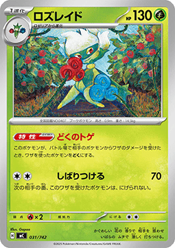 Roserade Pokemon card from MEGA Start Deck 100 Battle Collection