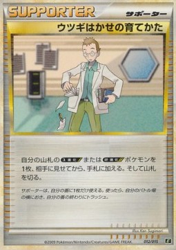 Professor Elm's Training Method Pokemon card from Leafeon vs Metagross Expert Deck