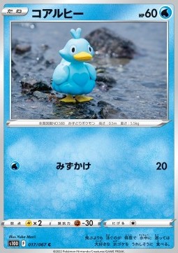 Ducklett Pokemon card from Time Gazer
