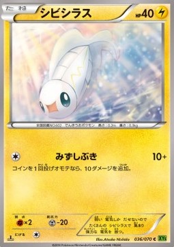Tynamo Pokemon card from Tidal Storm