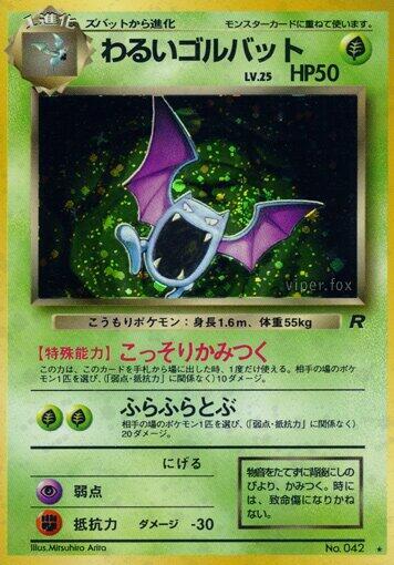 Dark Golbat (Japanese) Pokemon card from Rocket Gang