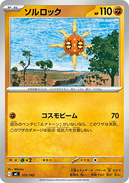 Solrock Pokemon card from MEGA Start Deck 100 Battle Collection