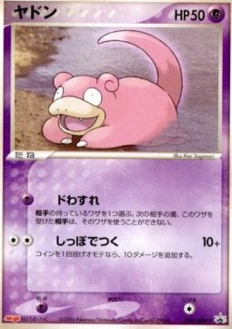 Slowpoke (ADV-P 059) ADV Promos Pokemon card from ADV Promos