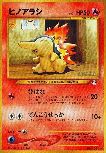 Cyndaquil (Japanese) Pokemon card from Gold, Silver, to a New World...