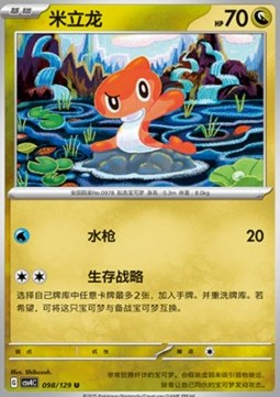 Tatsugiri Pokemon card from Bonus Round