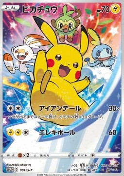 Pikachu (S-P 1) Sword & Shield Promos