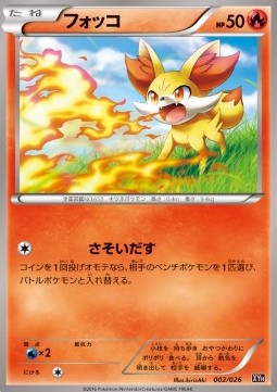 Fennekin Pokemon card from MAudino EX Mega Battle Deck
