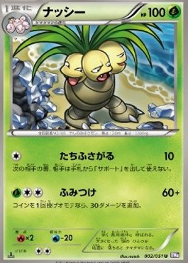 Exeggutor Pokemon card from Spiral Force