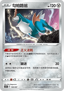 Cobalion