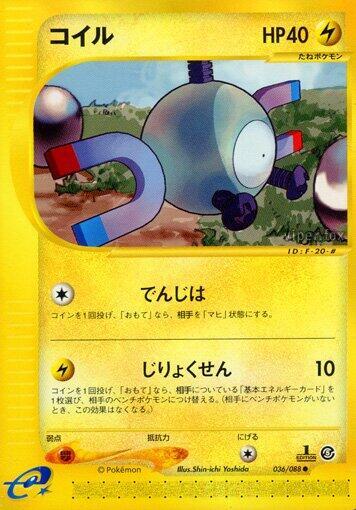 Magnemite (Japanese) Pokemon card from Mysterious Mountains