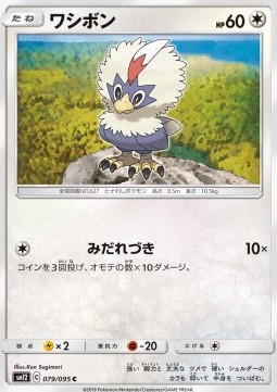 Rufflet Pokemon card from Alter Genesis