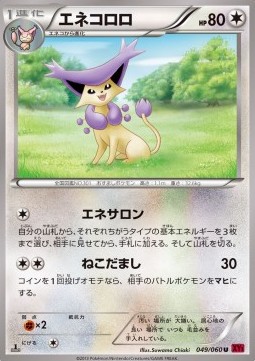 Delcatty Pokemon card from Collection Y
