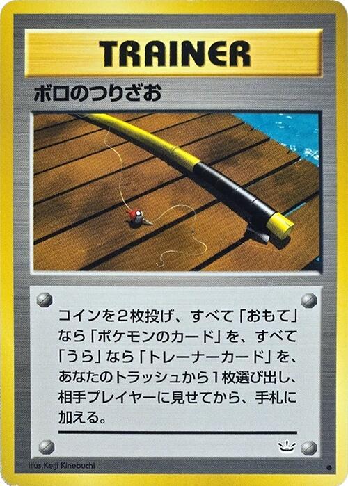 Old Rod (Japanese) Pokemon card from Awakening Legends