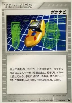 PokéNav Pokemon card from Mudkip Constructed Starter Deck