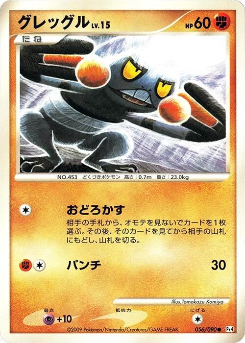 Croagunk (Japanese) Pokemon card from Pt4: Advent of Arceus