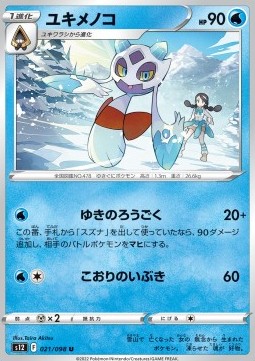 Froslass Pokemon card from Paradigm Trigger