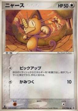 Meowth Pokemon card from Holon Research Tower
