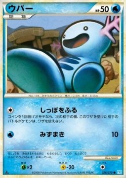 Wooper Pokemon card from SoulSilver Collection
