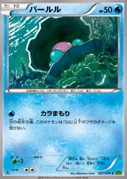 Clamperl Pokemon card from Tidal Storm