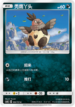 Vullaby #092
