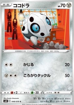 Aron Pokemon card from Silver Lance