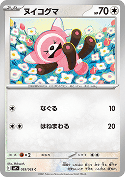 Stufful Pokemon card from Mega Symphonia
