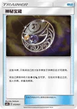 Mysterious Treasure CN