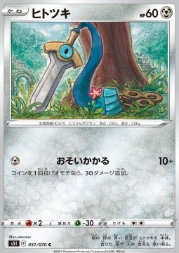 Honedge Pokemon card from Single Strike Master
