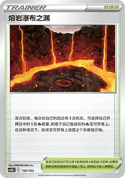 Magma Basin #152