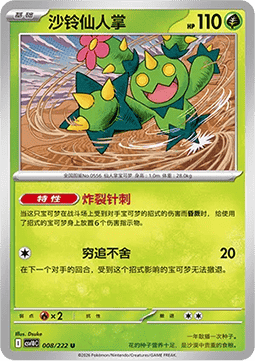 Maractus CN