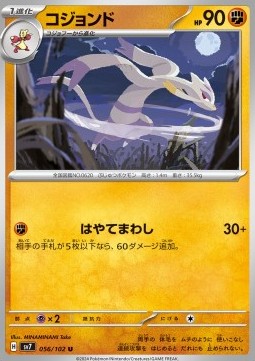 Mienshao Pokemon card from Stellar Miracle