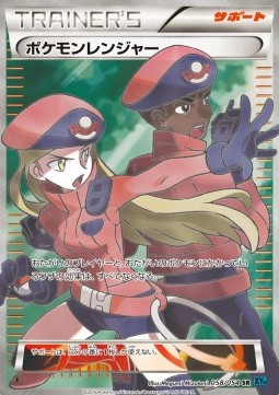 Pokémon Ranger