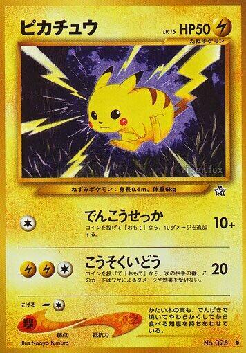 Pikachu (Japanese) Pokemon card from Gold, Silver, to a New World...