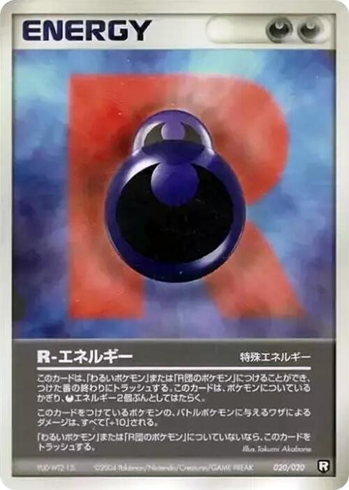 R Energy (Japanese) Pokemon card from Black Deck Kit