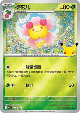 Vulpix
