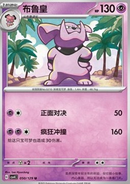 Granbull Pokemon card from Bonus Round