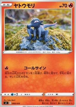 Salandit Pokemon card from Start Deck 100