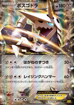 Aggron EX Pokemon card from Gaia Volcano