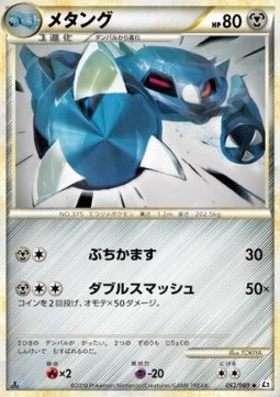 Metang Pokemon card from Reviving Legends