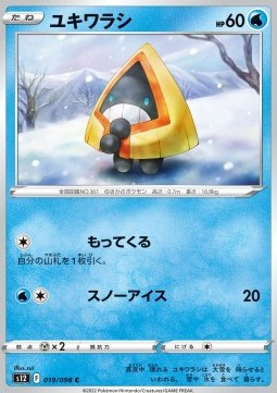Snorunt Pokemon card from Paradigm Trigger