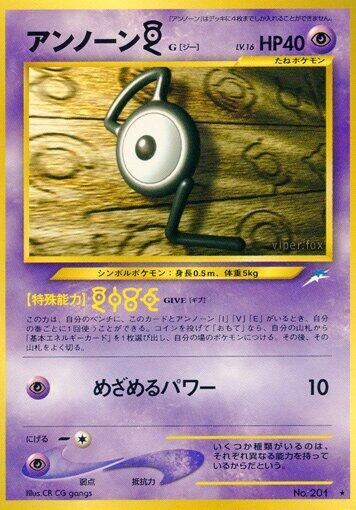 Unown G (Japanese) Pokemon card from Darkness, and to Light...