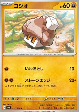 Nacli Pokemon card from Ancient Roar
