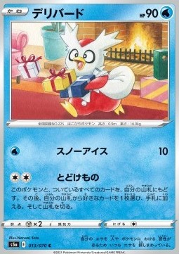 Delibird Pokemon card from Matchless Fighter