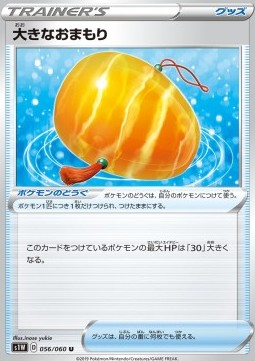 Big Charm Pokemon card from Sword