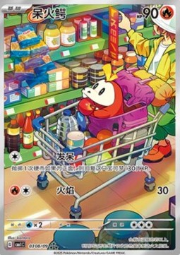 Fuecoco Pokemon card from Gem Pack