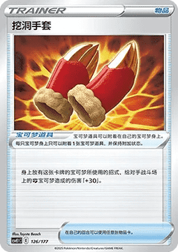 Digging Gloves #126