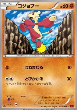 Mienfoo Pokemon card from Rising Fist